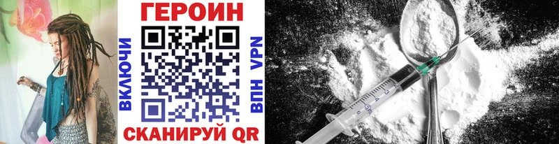 где найти   Опочка  Героин Heroin 