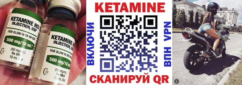 КЕТАМИН ketamine  Опочка 