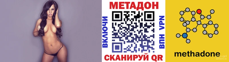 где продают   Опочка  МЕТАДОН methadone 